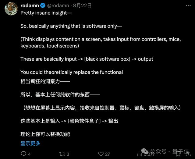 马斯克成立新公司「巨硬」：用AI把微软产品重做一遍
