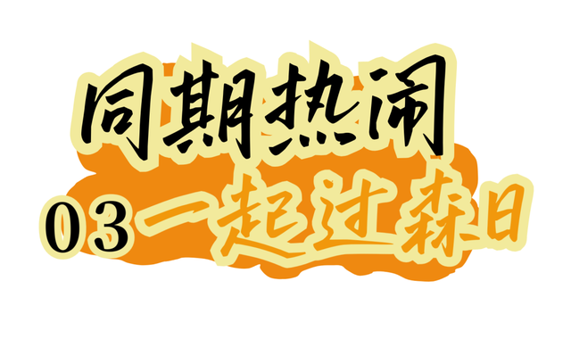 漫步「京」心，压「轴」登场！北京坊的秋日新玩法