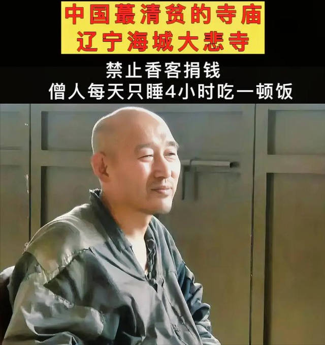 2015年，李敖给两位大和尚面相，直言释永信目露凶光，修行很低