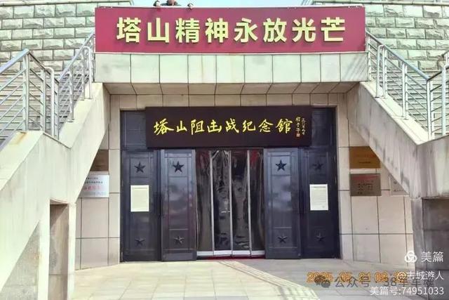 38军子弟瞻仰纪念塔山阻击战的英烈~38军子弟红色东北行第二行程