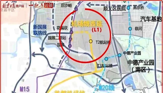 定了！顺义这地方，将增设1座地铁站！