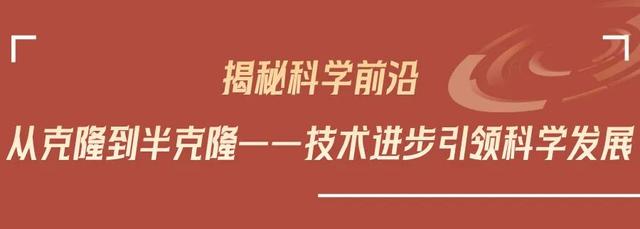 重磅开讲！著名科学家李劲松做客重庆一中，解码“从克隆到半克隆”的生命奥秘