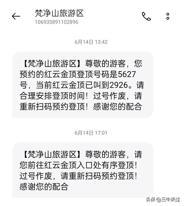 无为在歧路,贵州六日行(15)~梵净山