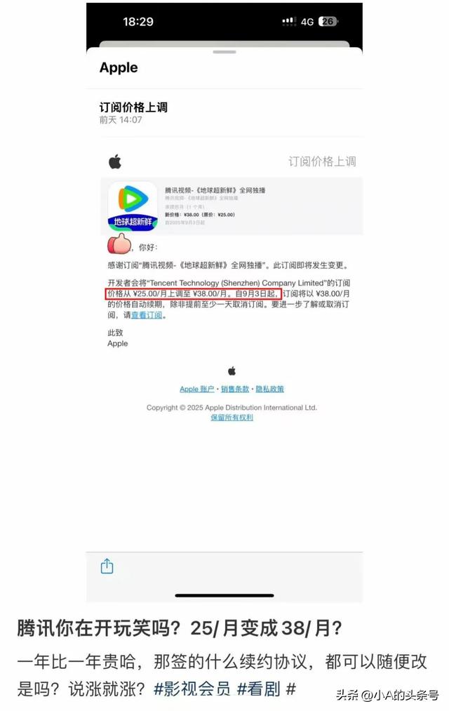 视频平台VIP涨价传闻引热议，网友：“再上调就不看了”