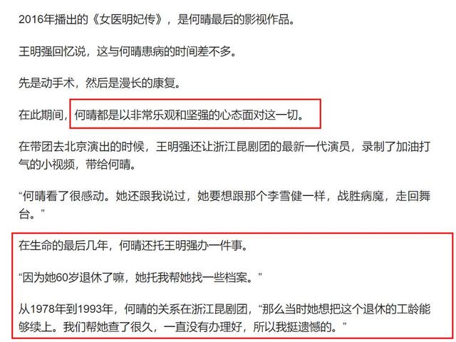 网传廖京生不离不弃照顾生病的何晴10年，廖京生的回应来了！