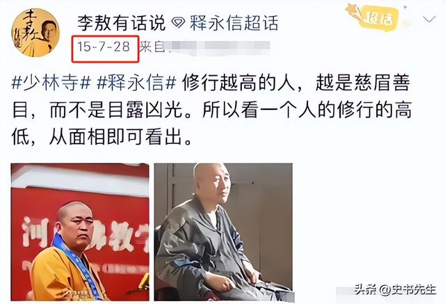 李湘忍无可忍！首次回应和释永信的关系，亲密照的内幕终于公开