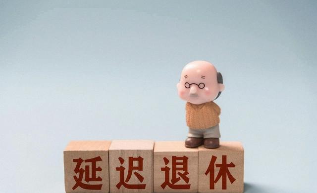 中央拍板，延迟退休后，1965年-1970年出生更获益，看看您符合吗
