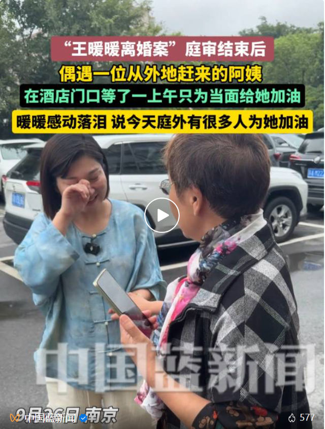 泰国坠崖孕妇离婚案未当庭宣判，庭审后王暖暖痛哭“为什么人可以这么坏”；该跨国服刑离婚案面临程序难题