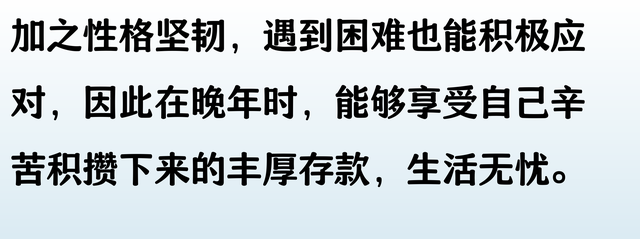 晚年存款最多的3大生肖女，堪称富婆，一个精明，一个节俭，一：