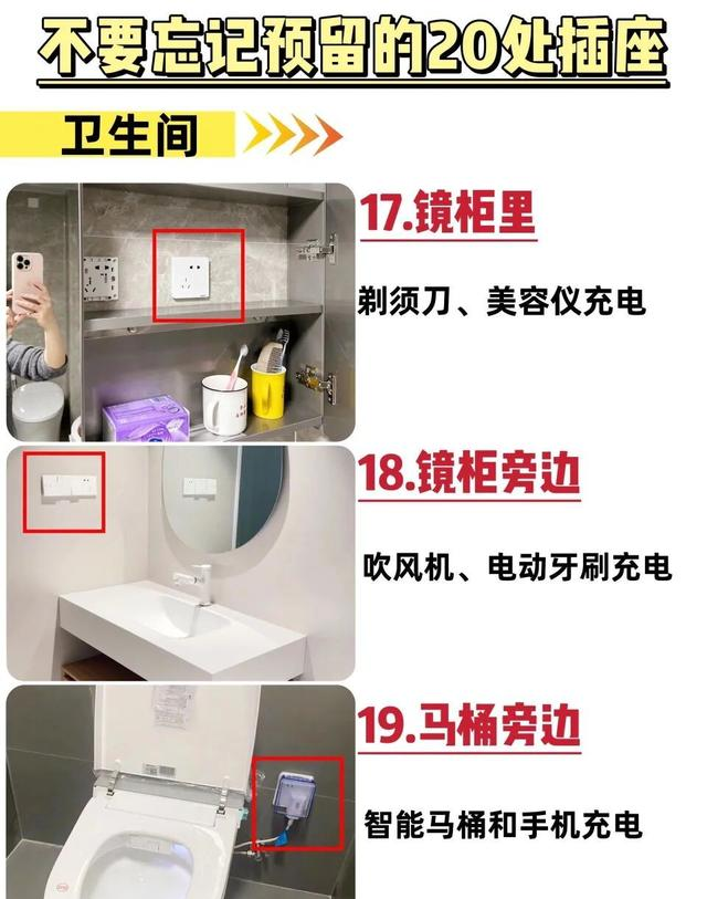 装修漏装1个插座，我悔了3年！21处关键点位清单，照着装不踩坑