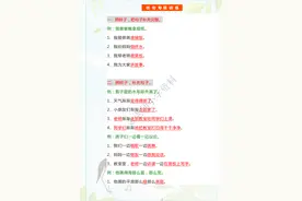 一年级上册“仿写句子”，句子是基础练习，多练习，期末拿高分图片