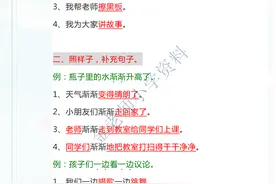 一年级上册“仿写句子”，句子是基础练习，多练习，期末拿高分图片