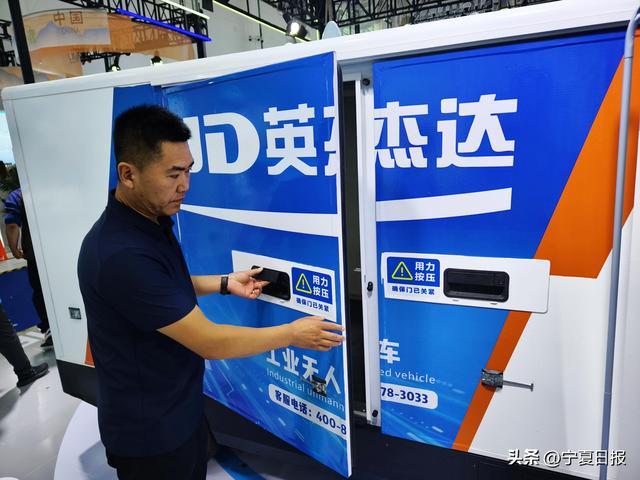 工业无人车在中阿博览会被围观