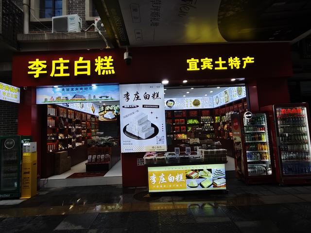 南行漫记：和宜宾握手再见，到李庄古镇打卡，今天跑到贵州