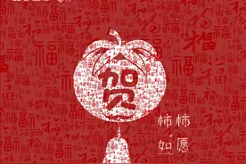 春节姓氏头像：贺、唐、赵、贾、彭、温图片