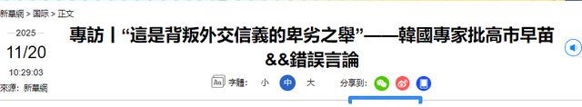 日本要求中国解释双手插兜！中方回应：现场多数是日本媒体