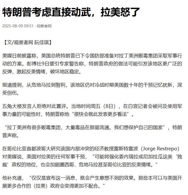 局势已恶化，特朗普发出战争威胁，14万大军备战，中国好友有难