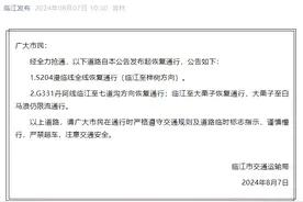 经全力抢通，吉林省临江市部分公路即日起恢复通行图片