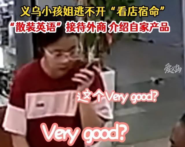 从3岁帮工到90岁打工！浙江人祖孙三代“卷”赚钱，奋斗刻进DNA