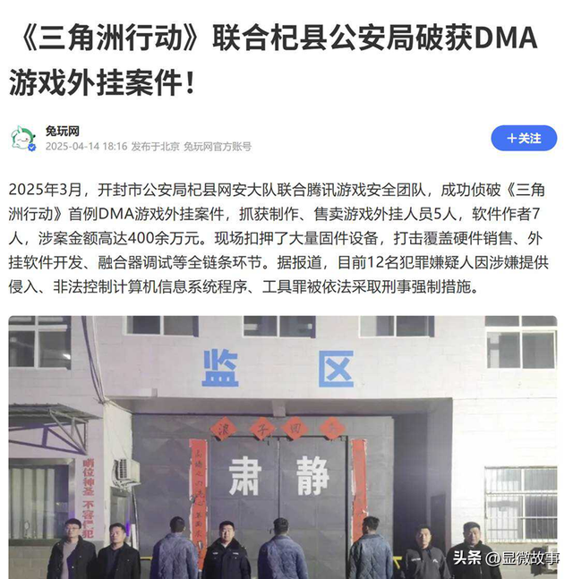 在这个见不得光的行业：有人被骗数万	，有人怕被警方找上门