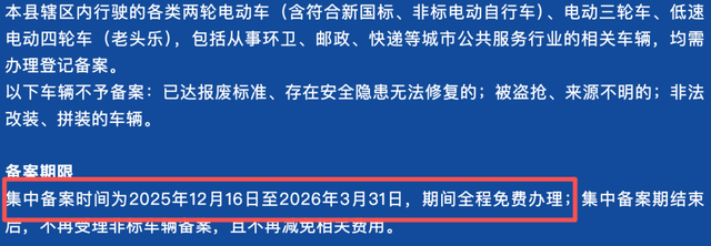 不禁	、不罚！电动车、三轮车、四轮车有好消息