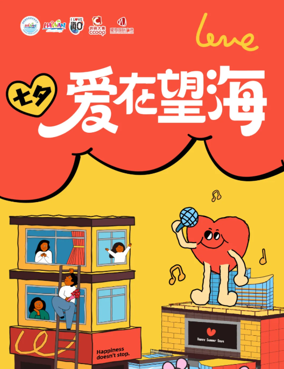 欢乐节 | 七夕高定礼遇、价值3万大奖......海口贪吃蛇大作战终极狂欢来袭~