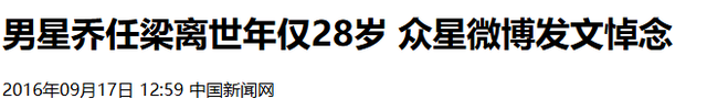 乔任梁去世9年后	，乔父不再隐瞒，披露儿子临终状态，果然不简单