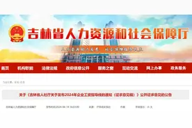 工资标准上涨，这些待遇将受影响！月薪低于这个数违法！（附全国各地工资标准汇总表）图片