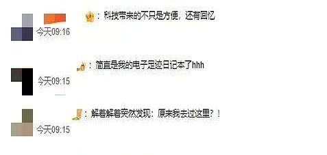 快自查！支付宝账号解除授权！网友：翻都翻不完……