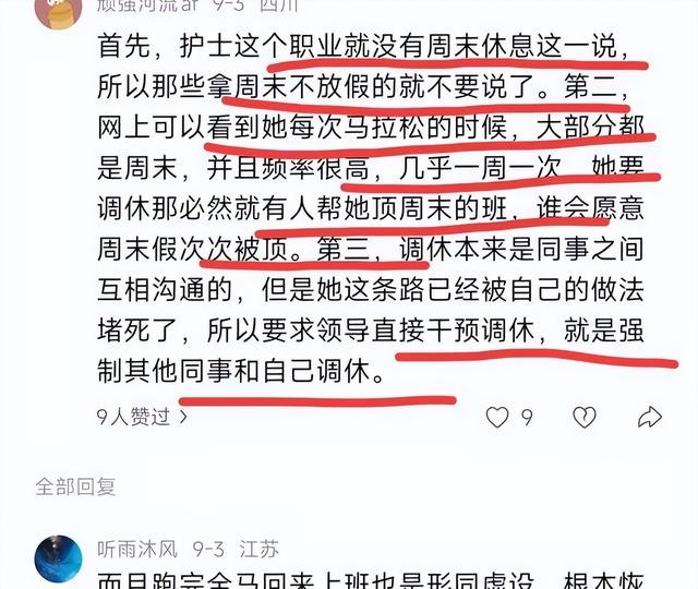 张水华丈夫再发声！曝科室细节，妻子调班少，能力强，不欠班！