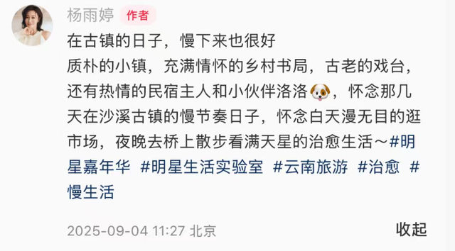 房子斌一家游大理，杨雨婷脸肿馒化严重，18岁女儿大学曝光太优秀