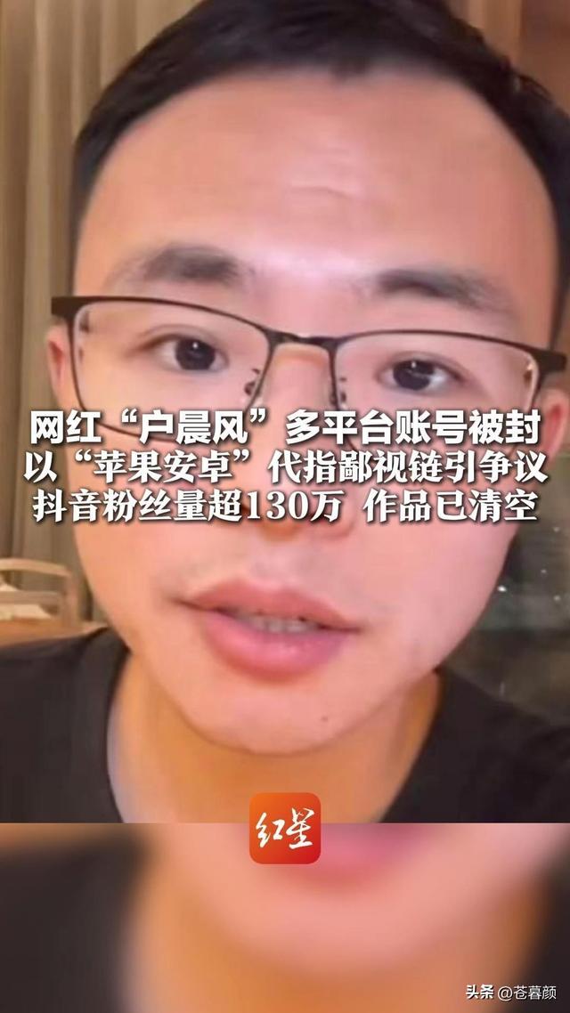 央视怒批！人民日报点名封杀！这5位目无法纪的大网红，彻底凉凉