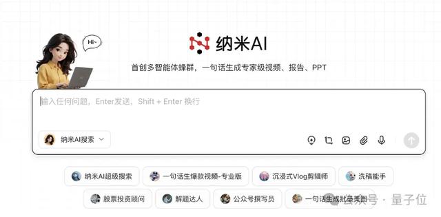 周鸿祎，又赢了一次