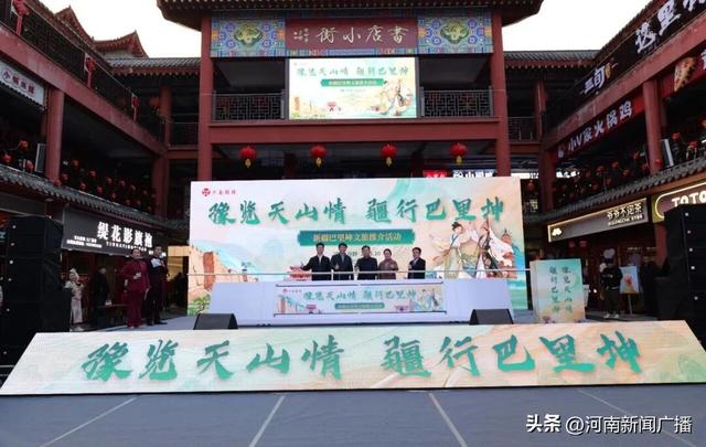 新疆巴里坤文旅宣传推介活动在开封成功举办