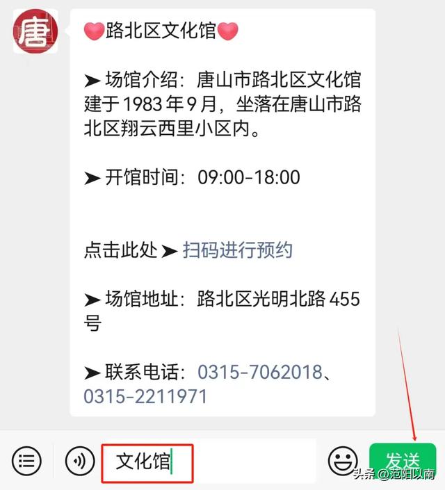 进度刷新！唐山即将新增一游乐园！