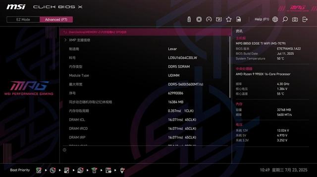 微星MPG B850I EDGE TI WIFI刀锋 钛主板评测：小巧强悍 200W功率释放