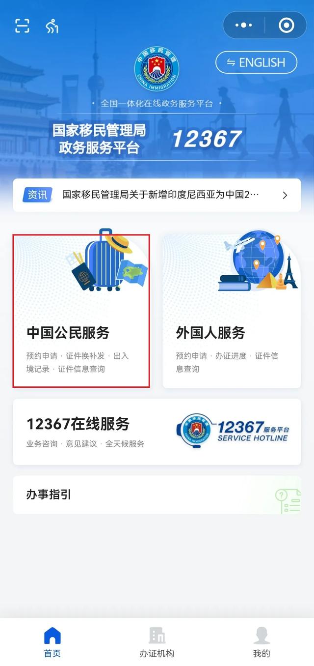 哦豁！护照盖章将成“纪念品”，该如何提供出国记录？