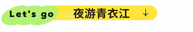 国庆必冲！高铁1h直达熊猫严选之城！震撼史诗剧拉爆视听，沉浸式互动实现熊猫自由！