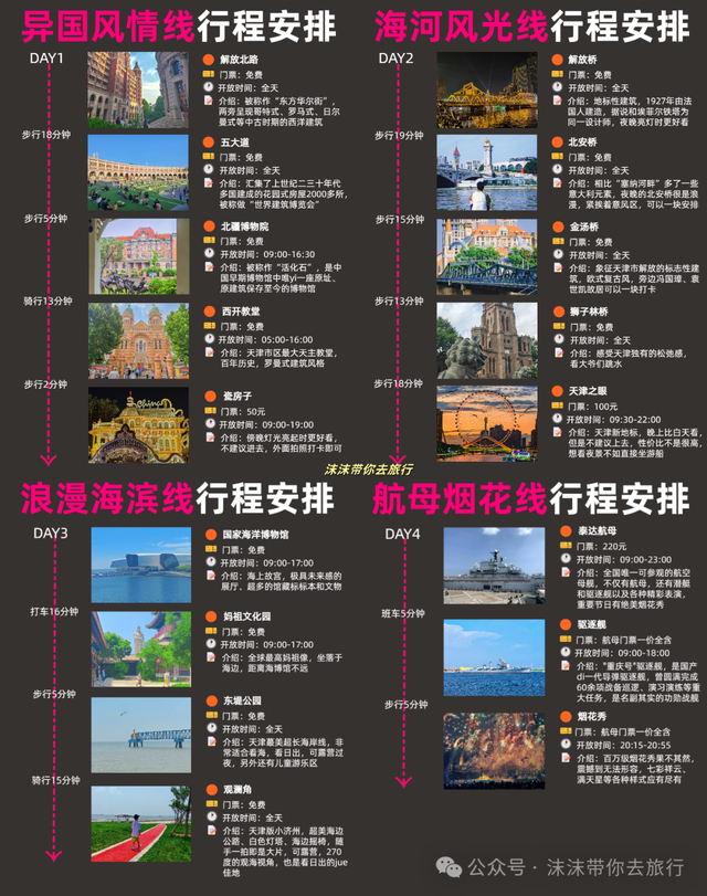 无需转车，适合女人一个人散心旅行的6个城市，心累了，就挑一个去发呆吧！