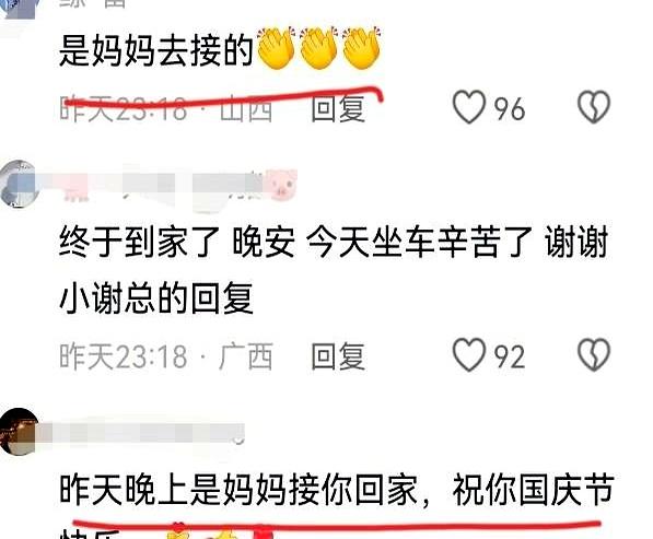 谢浩南昨晚11点已到达深圳，并回复网友几个问题，三人前来接站