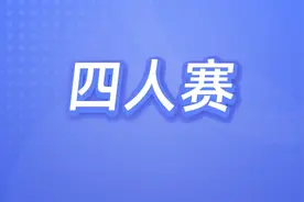 四人赛归类复习题库——音乐知识（1）图片