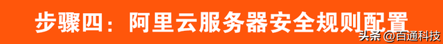 阿里云服务器从购买到安装网站全套流程（图文详细教程）