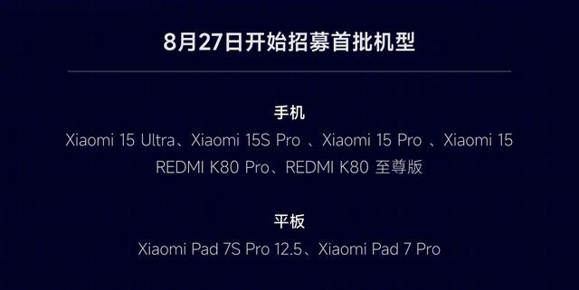 全新小米澎湃OS 3 终于来了，让所有米粉激动坏了！