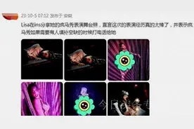 Lisa疯马秀舞台照曝光，尺度无下限，身上仅绑2根链子几乎全裸图片