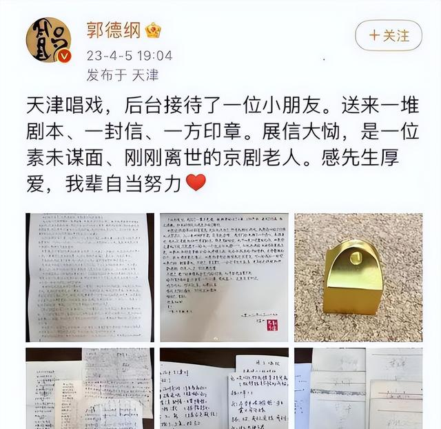 “三不沾京剧”根源，德云社粉丝过度营销	，郭德纲的回旋镖