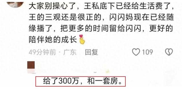 黄一鸣澄清：没有骗王思聪上床，是对方主动，还给自己5万打车费