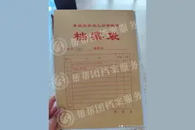 如果档案被单位遗失了怎么办？图片