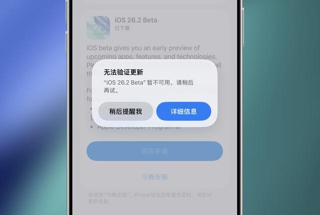 苹果紧急撤回，这三款设备无法升级新系统！
