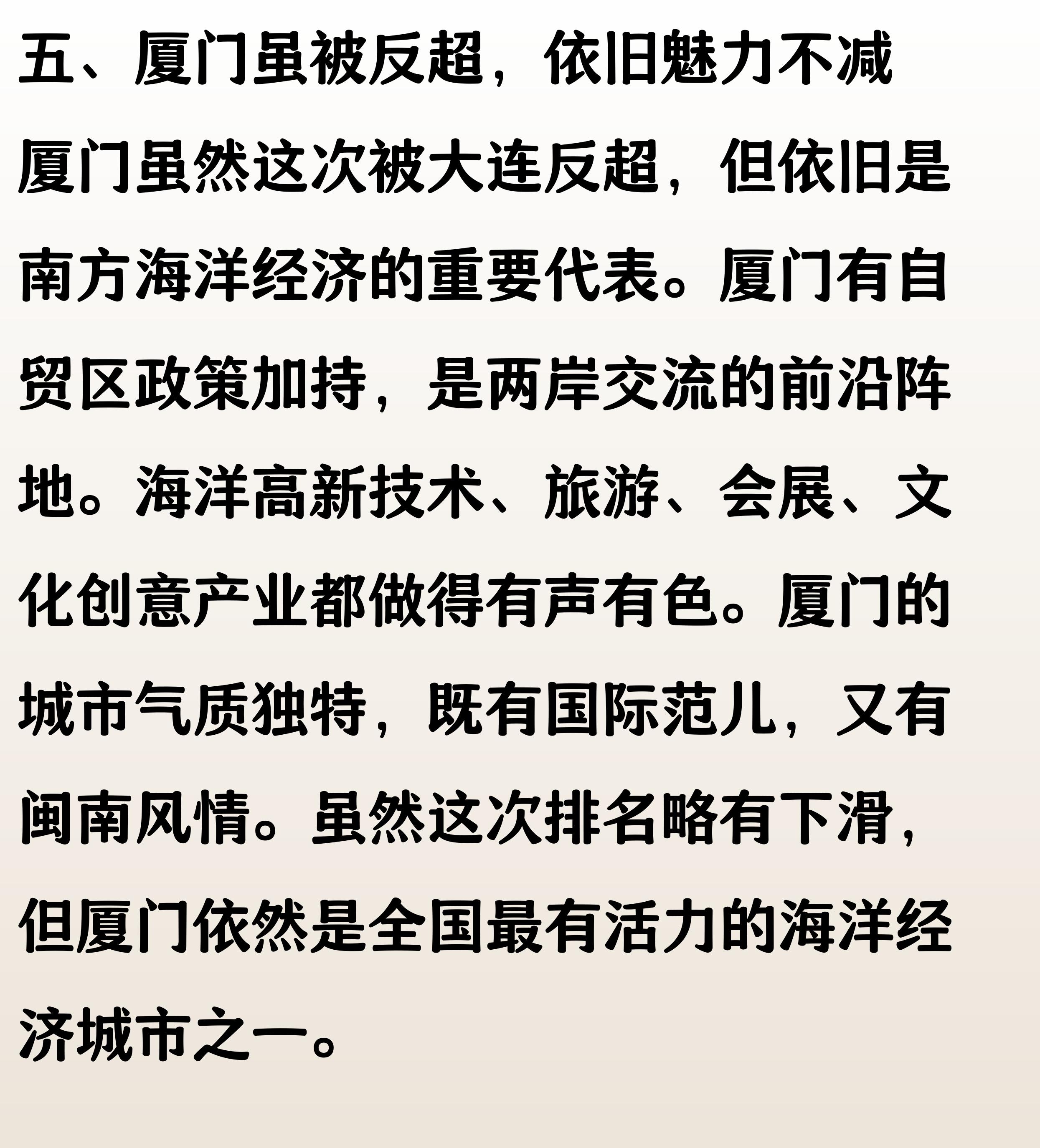 全国海洋经济城市 50 强:青岛第 3,宁波第 4,大连超厦门(图5) 全国海洋经济城市 50 强:青岛第 3,宁波第 4,大连超厦门(图5)