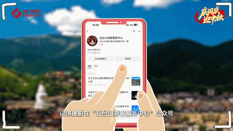 走，去五台山！| “搞定攻略” · 吃喝玩乐全指南